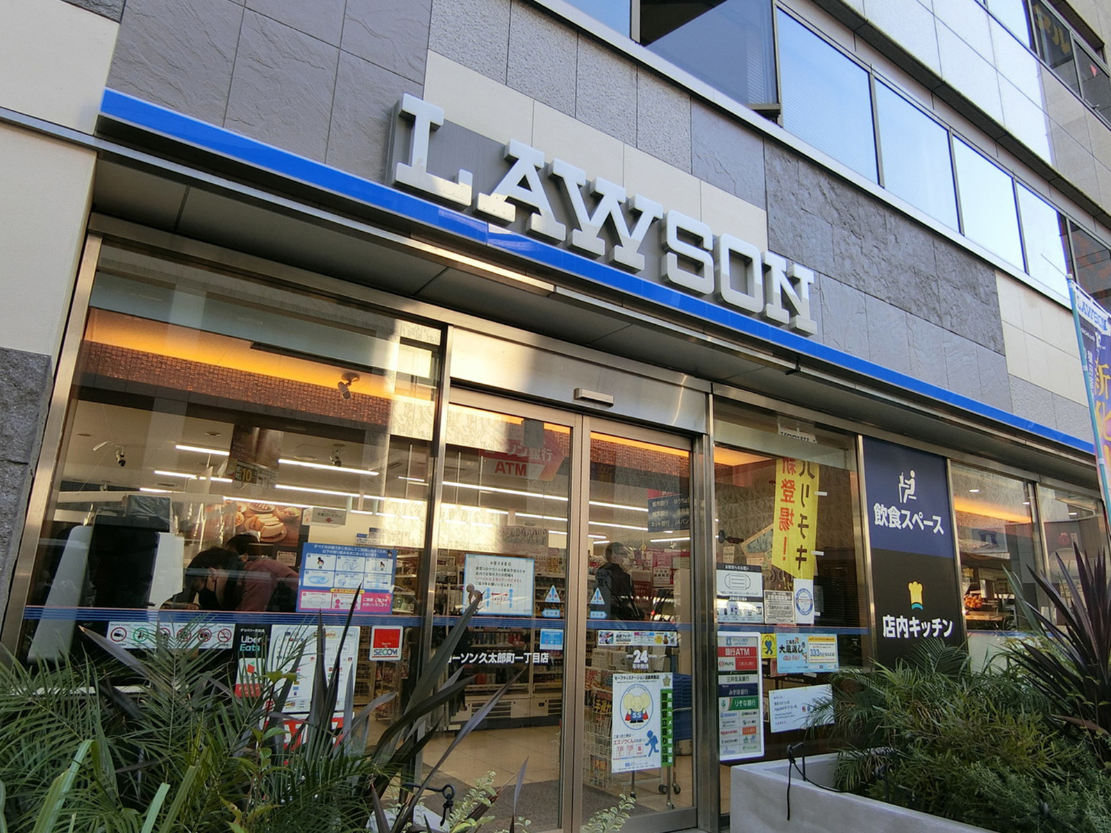 並びのローソン 久太郎一丁目店