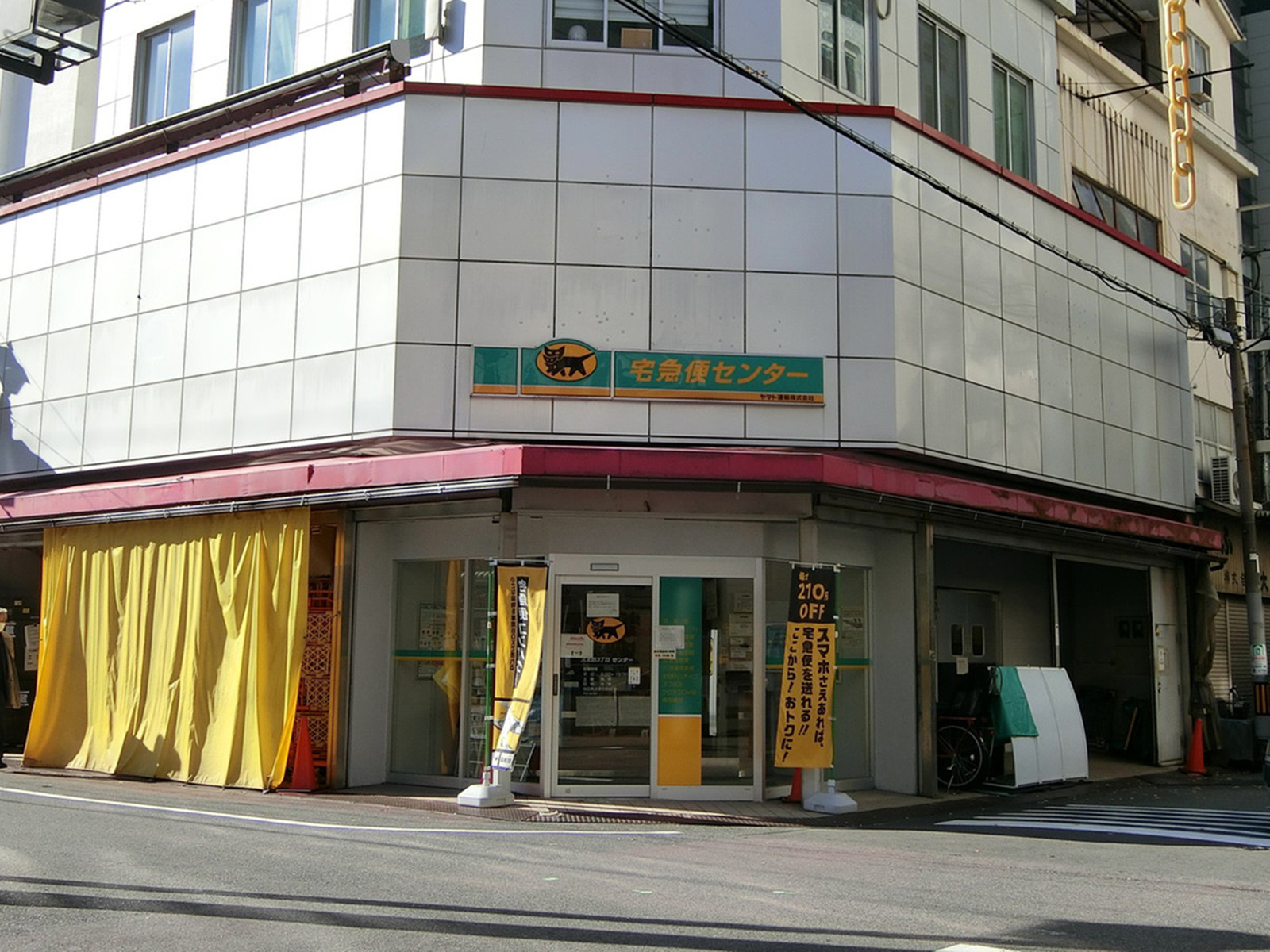 付近のヤマト運輸