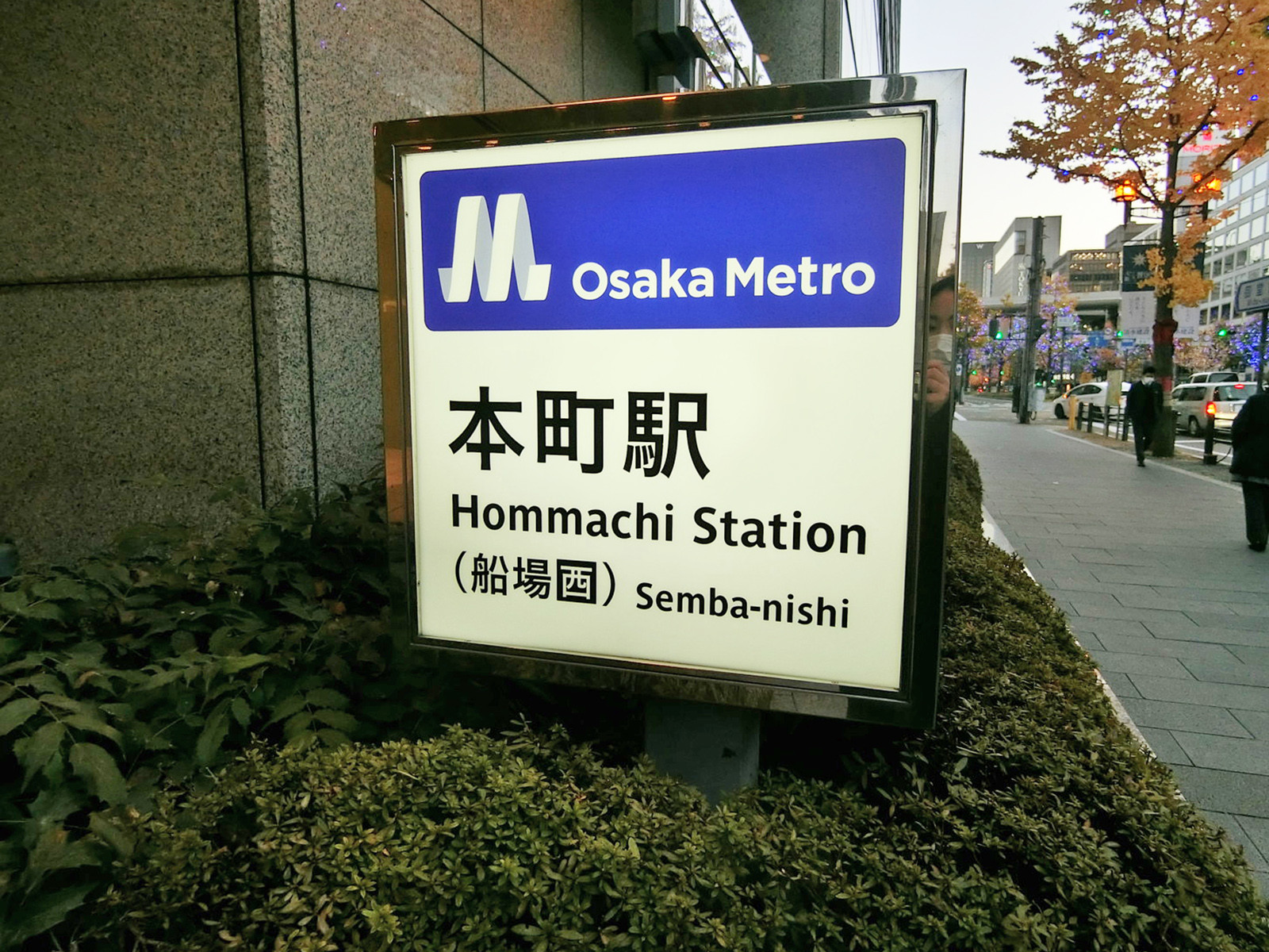 最寄りの「本町駅」