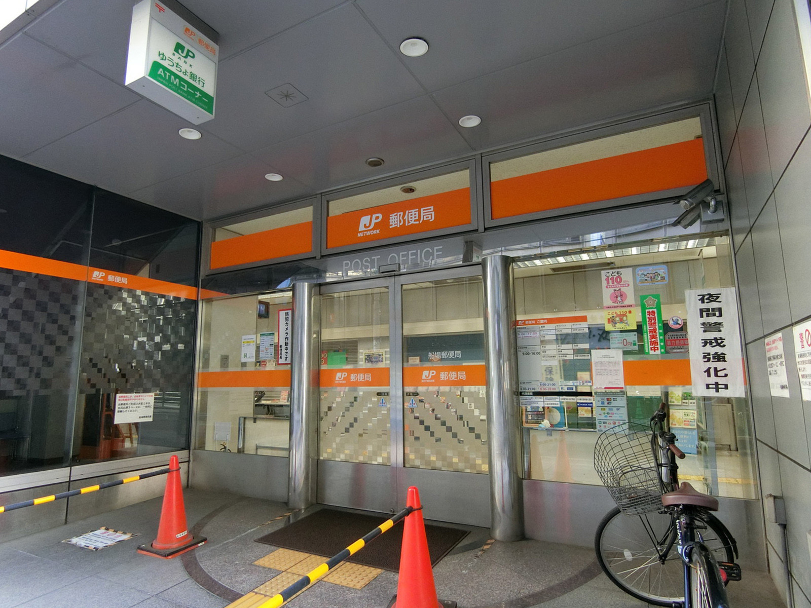 向かいの船場郵便局