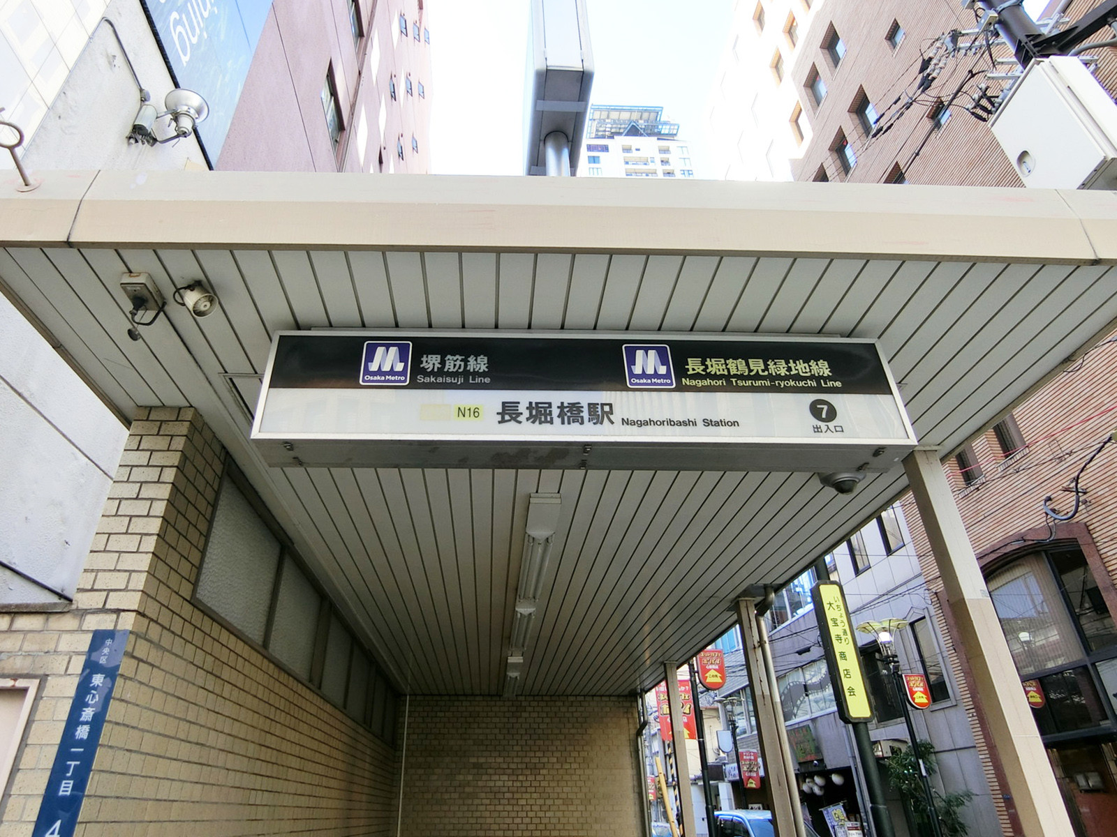 最寄りの「長堀橋駅」