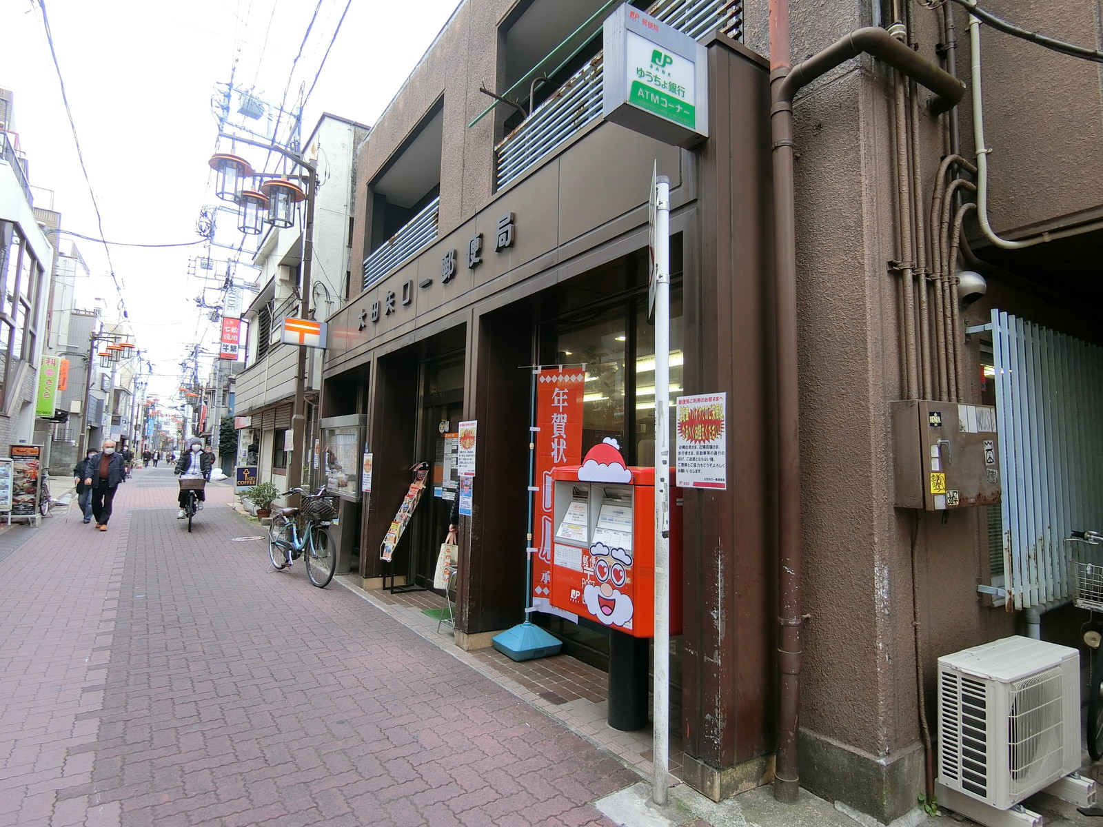 至近の大田矢口一郵便局