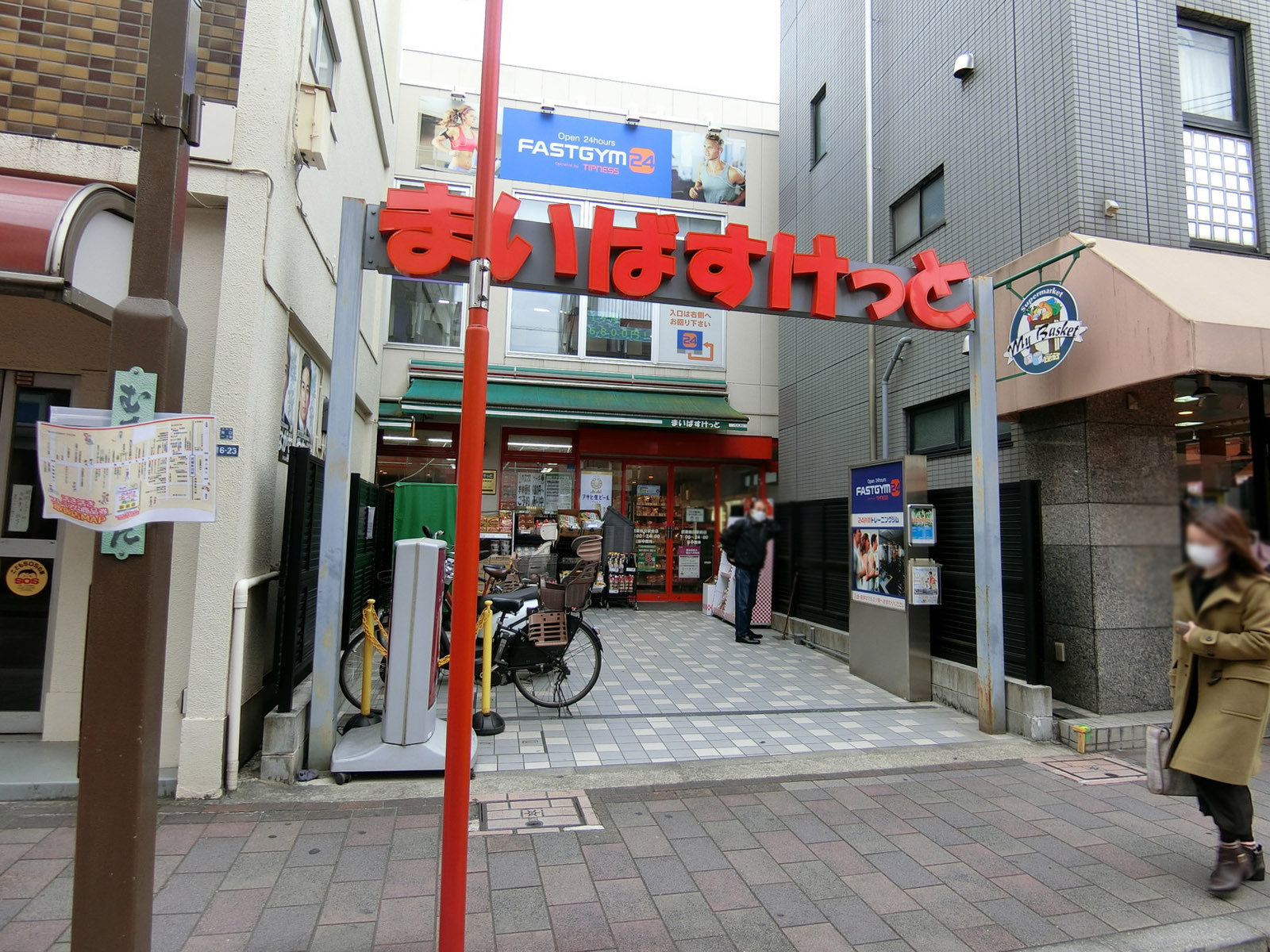 近くのまいばすけっと武蔵新田駅前