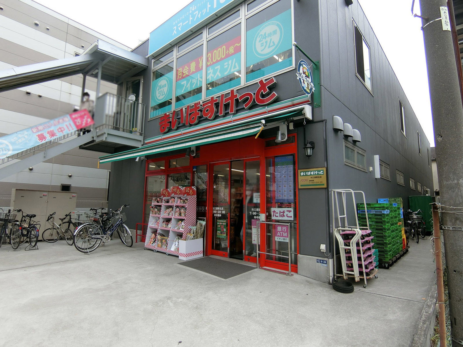 徒歩3分のまいばすけっと 矢口渡駅北店