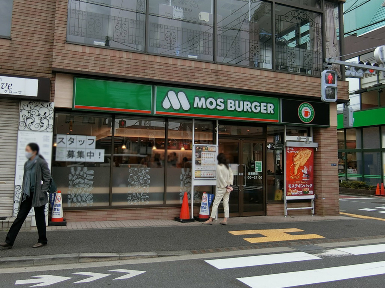 近くのモスバーガー 千鳥町店