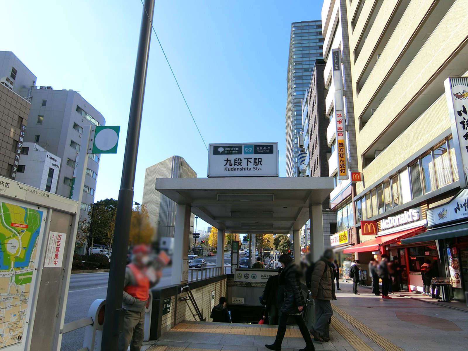 最寄りの「神保町駅」