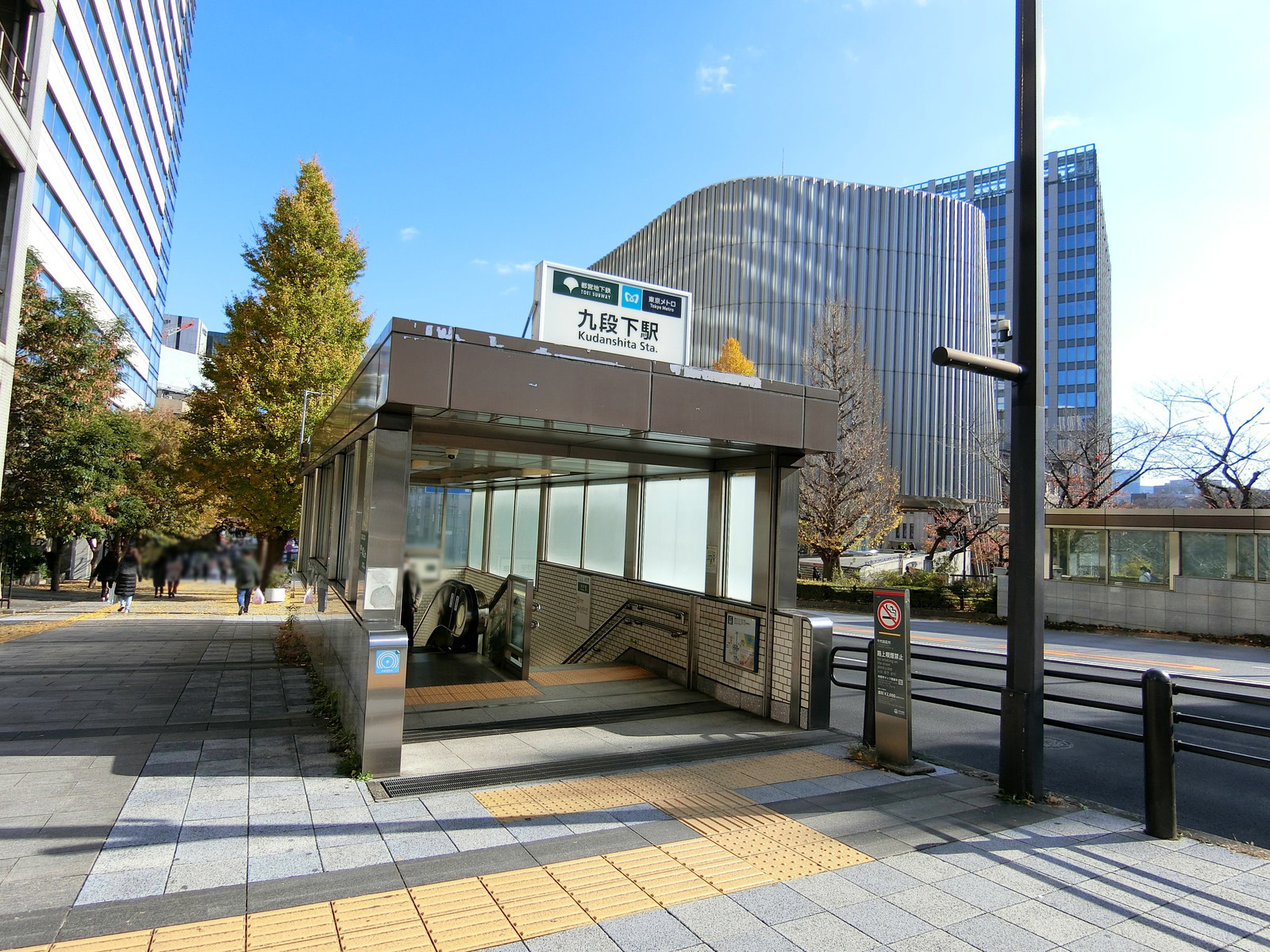 最寄りの「九段下駅」