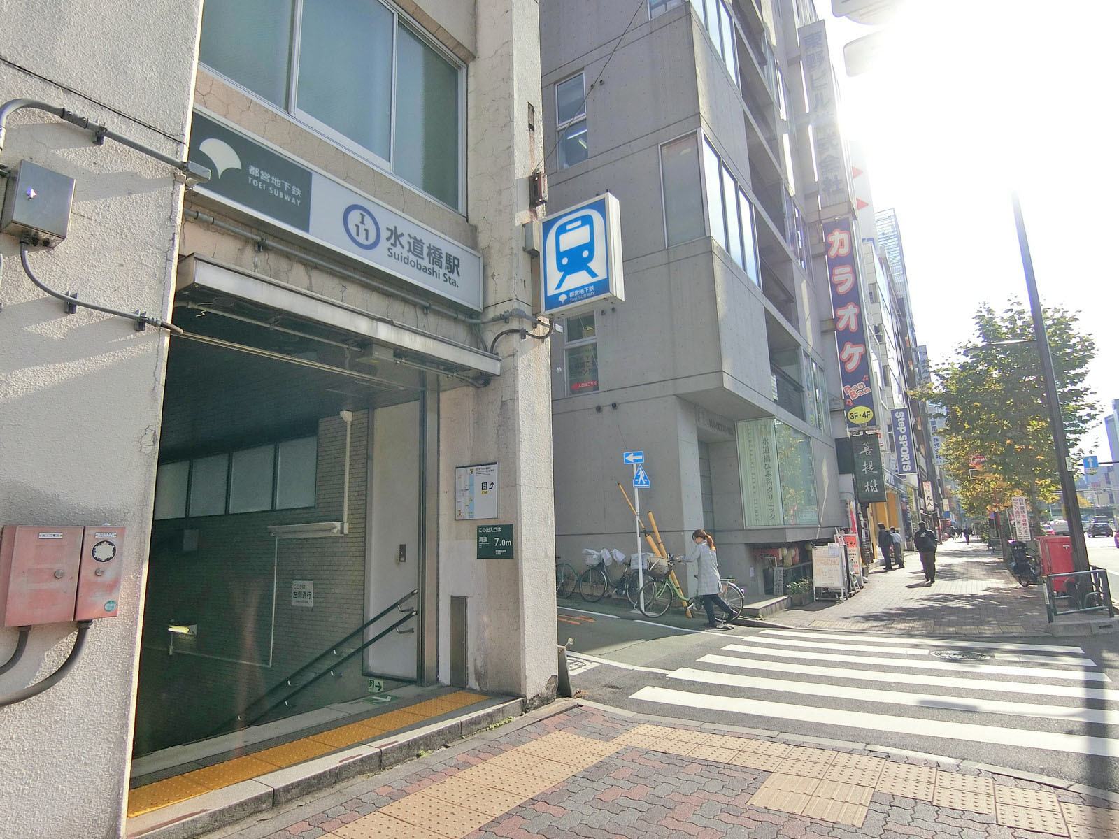 「水道橋駅」から徒歩5分