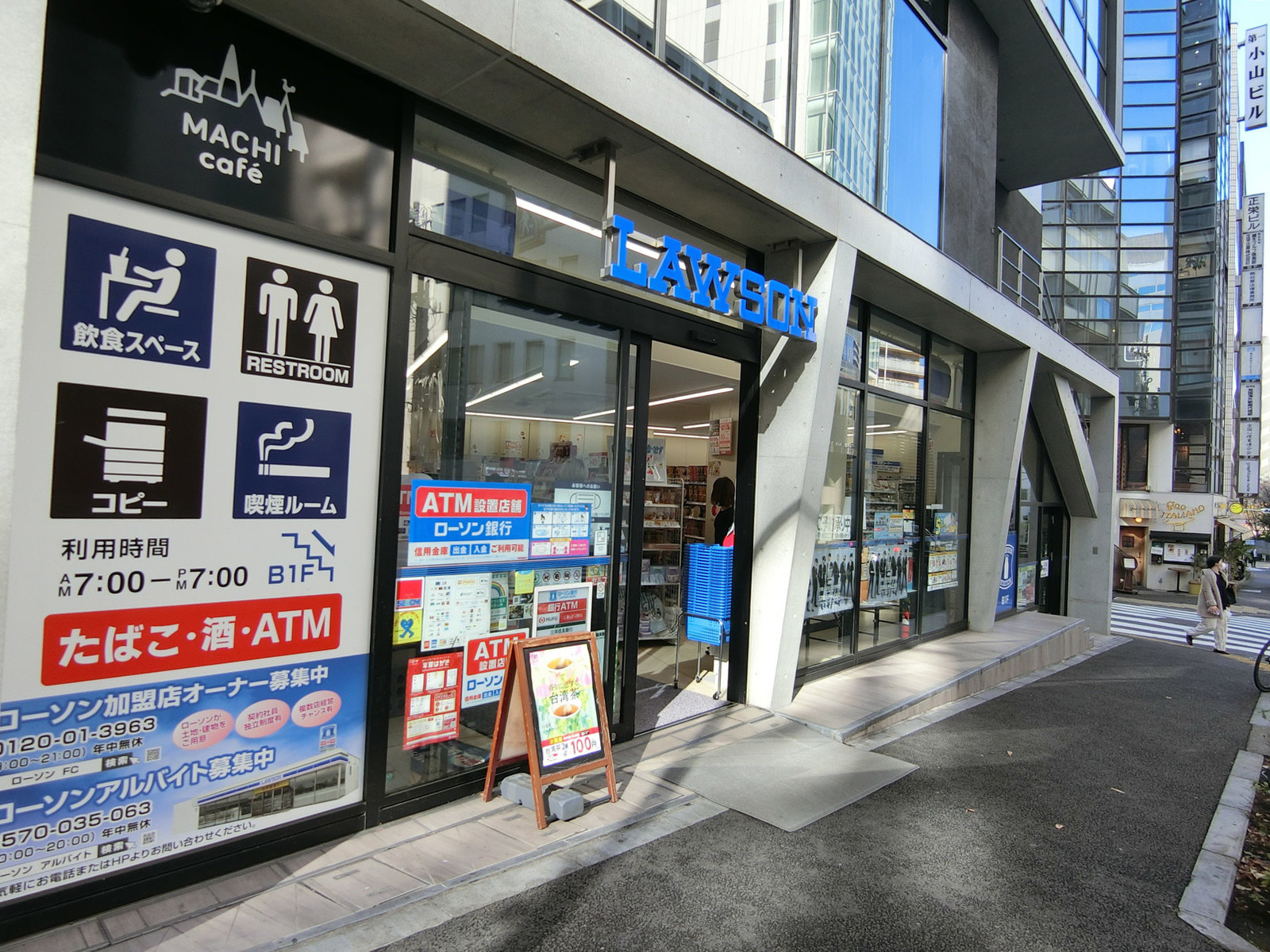 徒歩1分のローソン