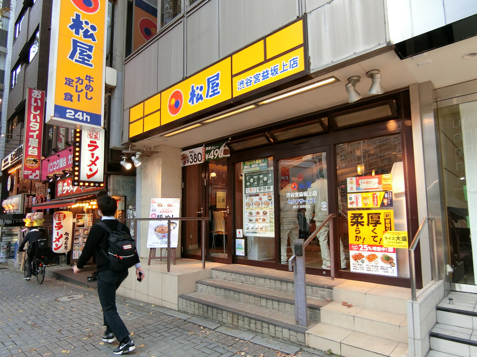 付近の松屋 宮益坂上店