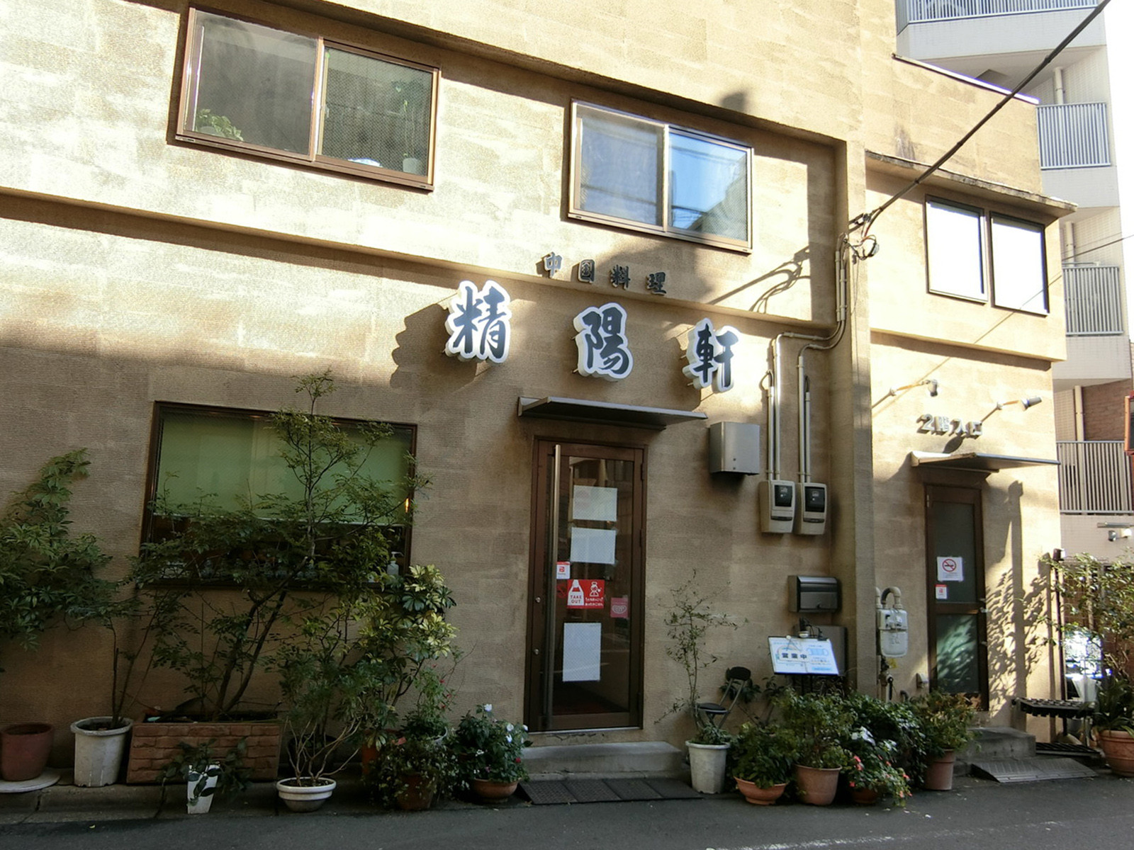 周辺には飲食店が点在