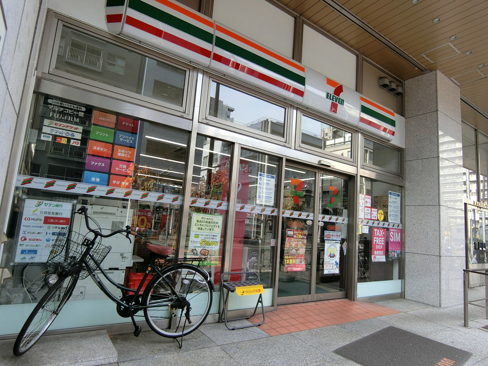 徒歩1分のセブンイレブン