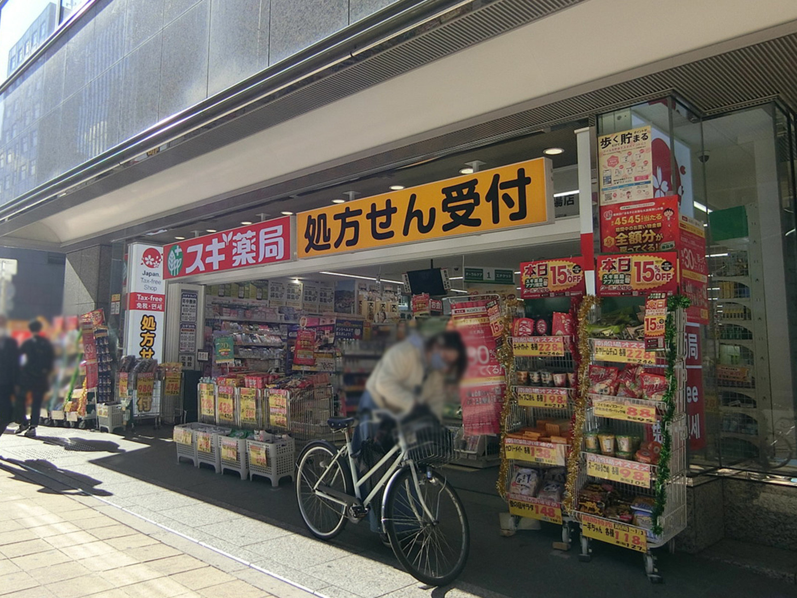 徒歩3分のスギドラッグ南船場.