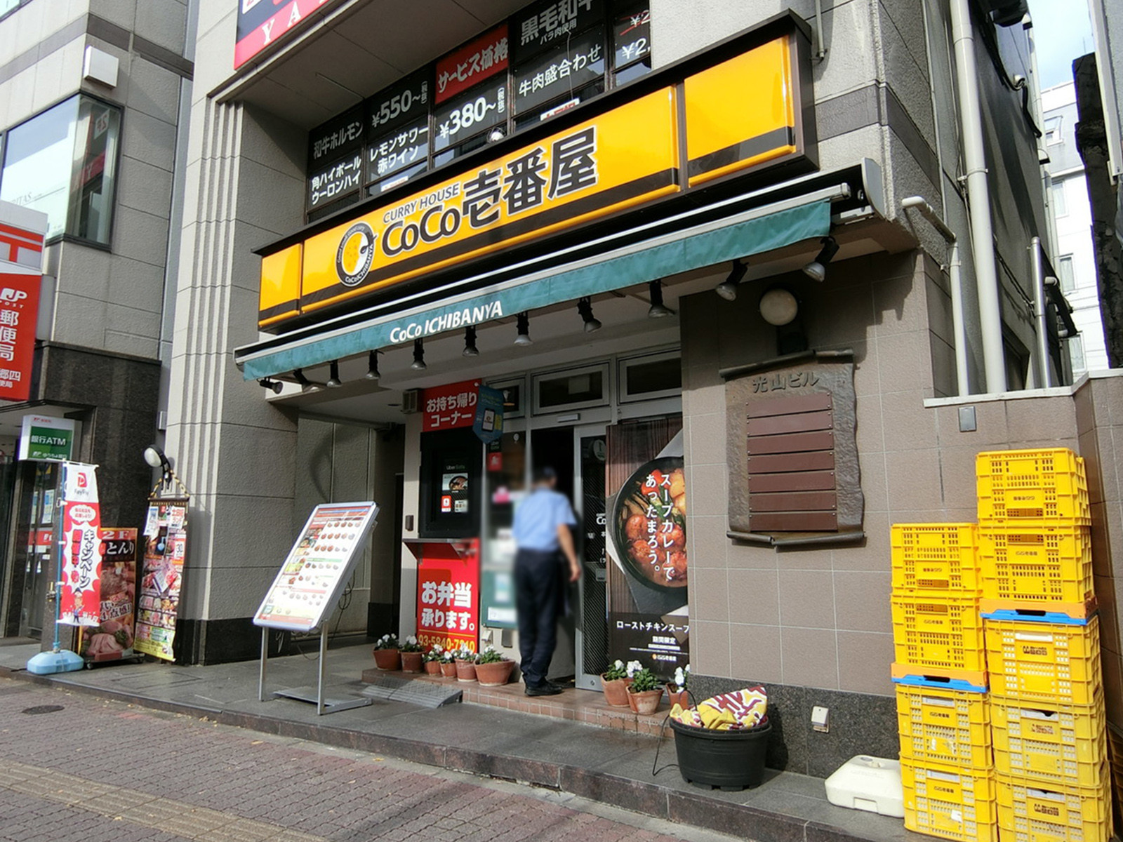 隣のカレーハウスCoCo壱番屋