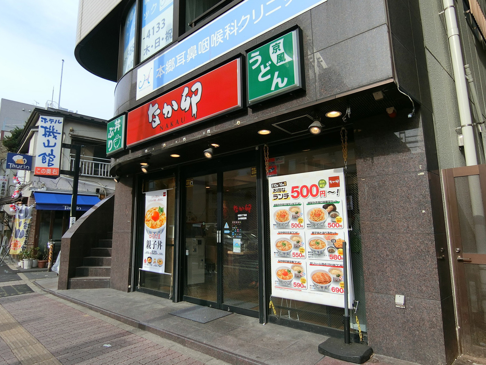 付近のなか卯 本郷三丁目店
