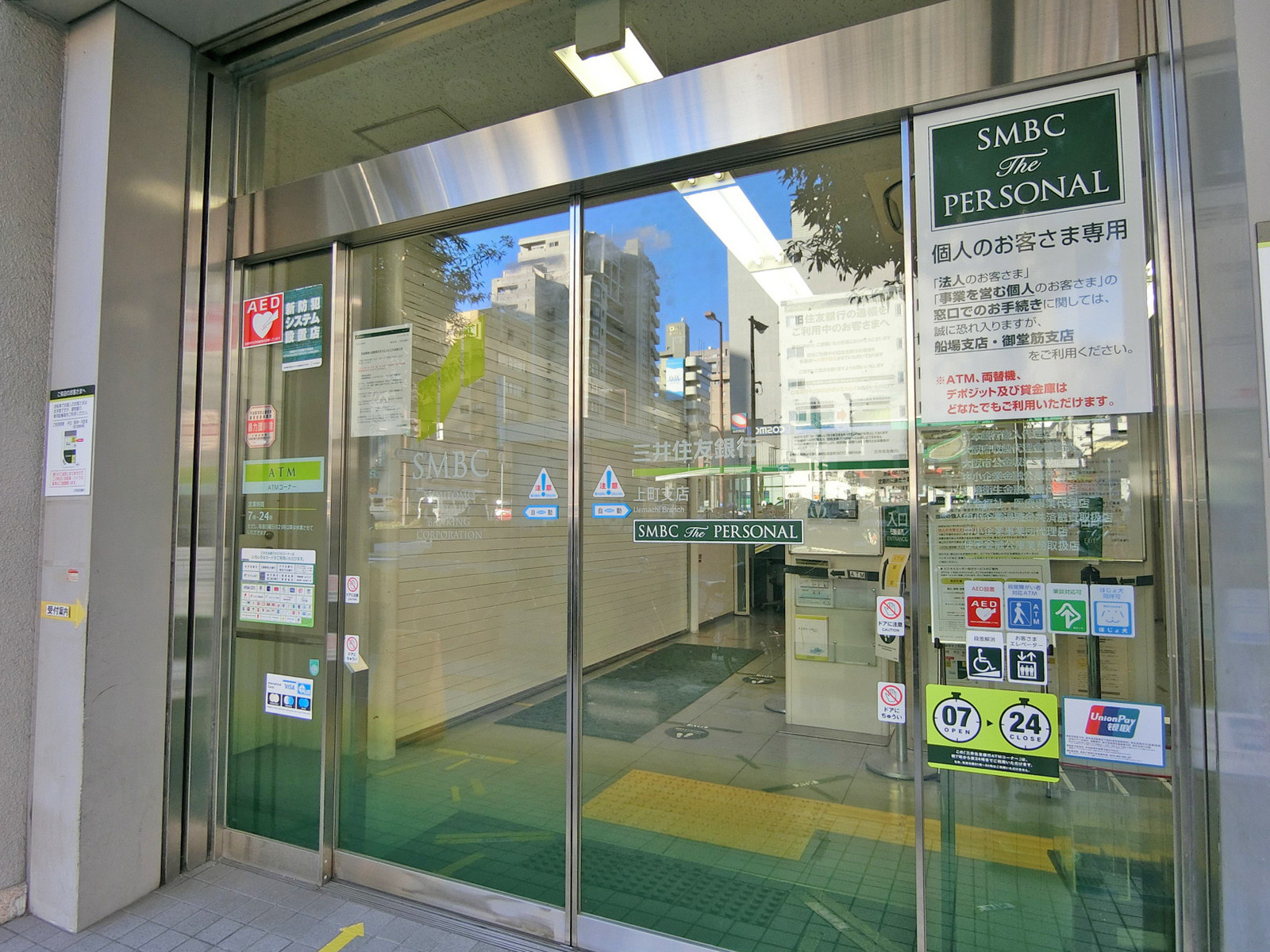 徒歩6分の三井住友銀行　上町支店