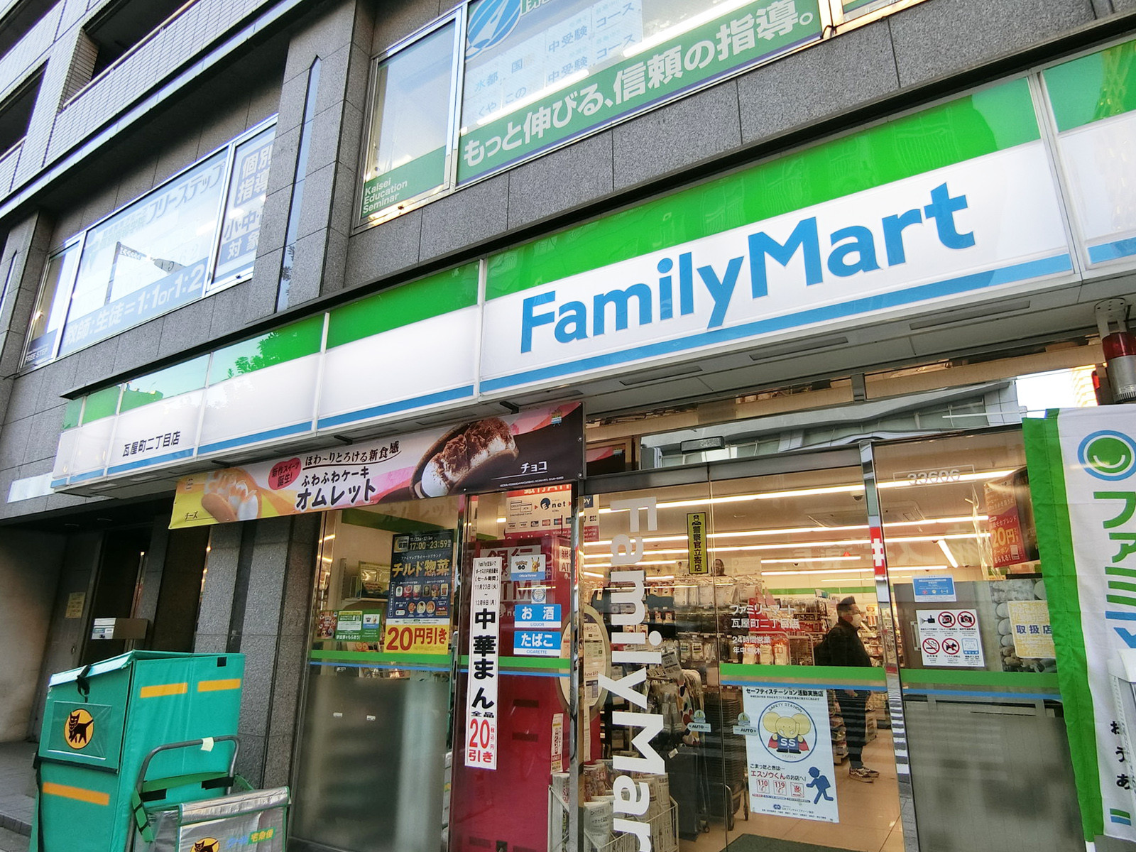 徒歩3分のファミマ瓦屋町二丁目店