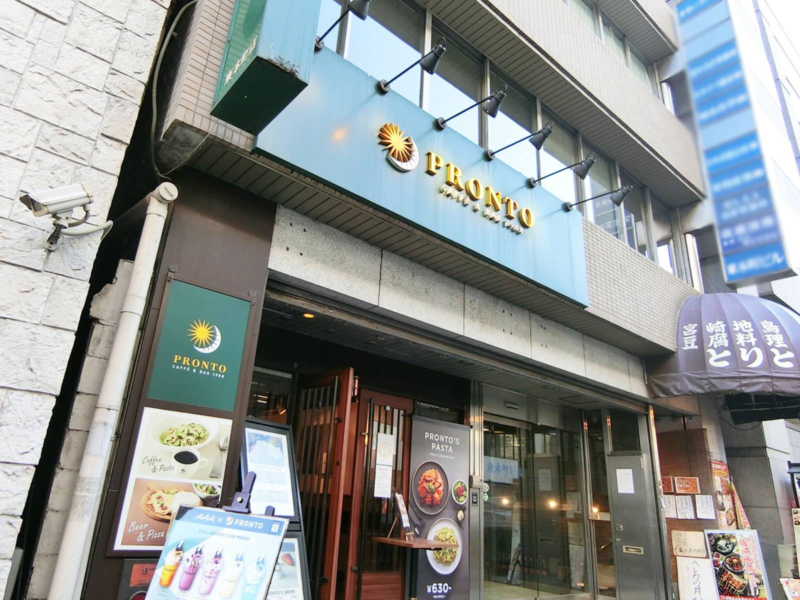 近くのプロント東本町店