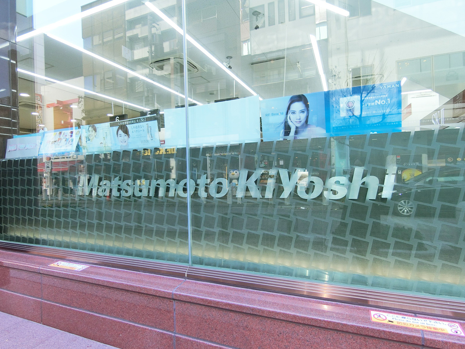 向かいのマツモトキヨシ　心斎橋中央店