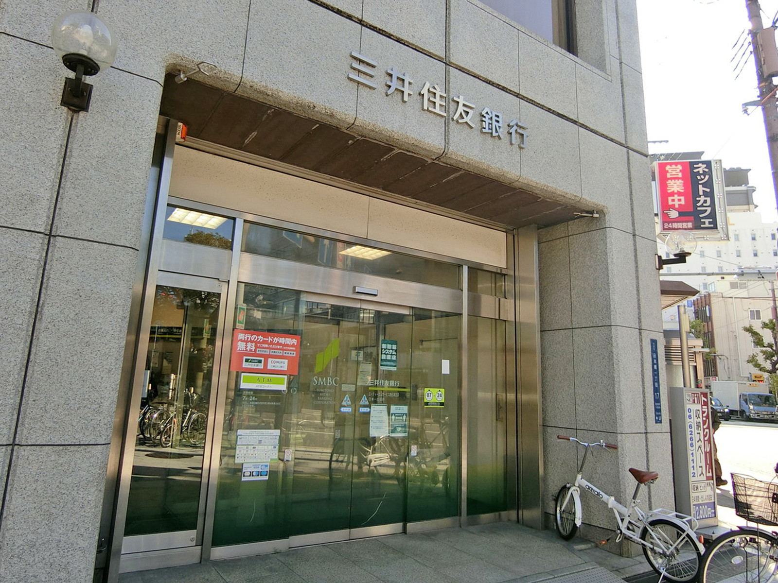 徒歩4分の三井住友銀行 ATM 日本一出張所