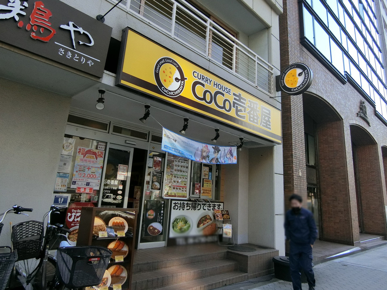 徒歩3分のココイチ 中央区谷町二丁目店