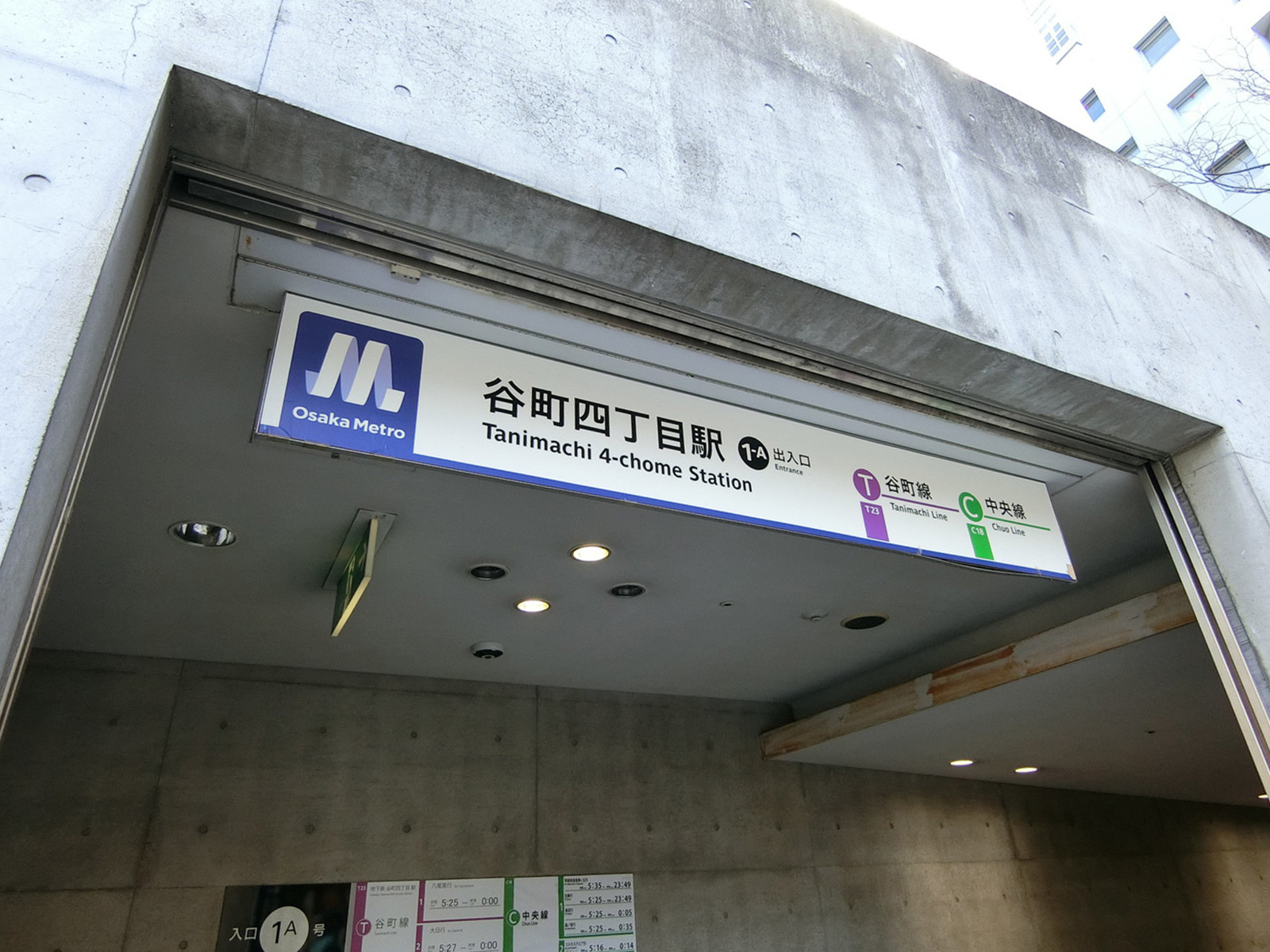 最寄りの「谷町四丁目駅」