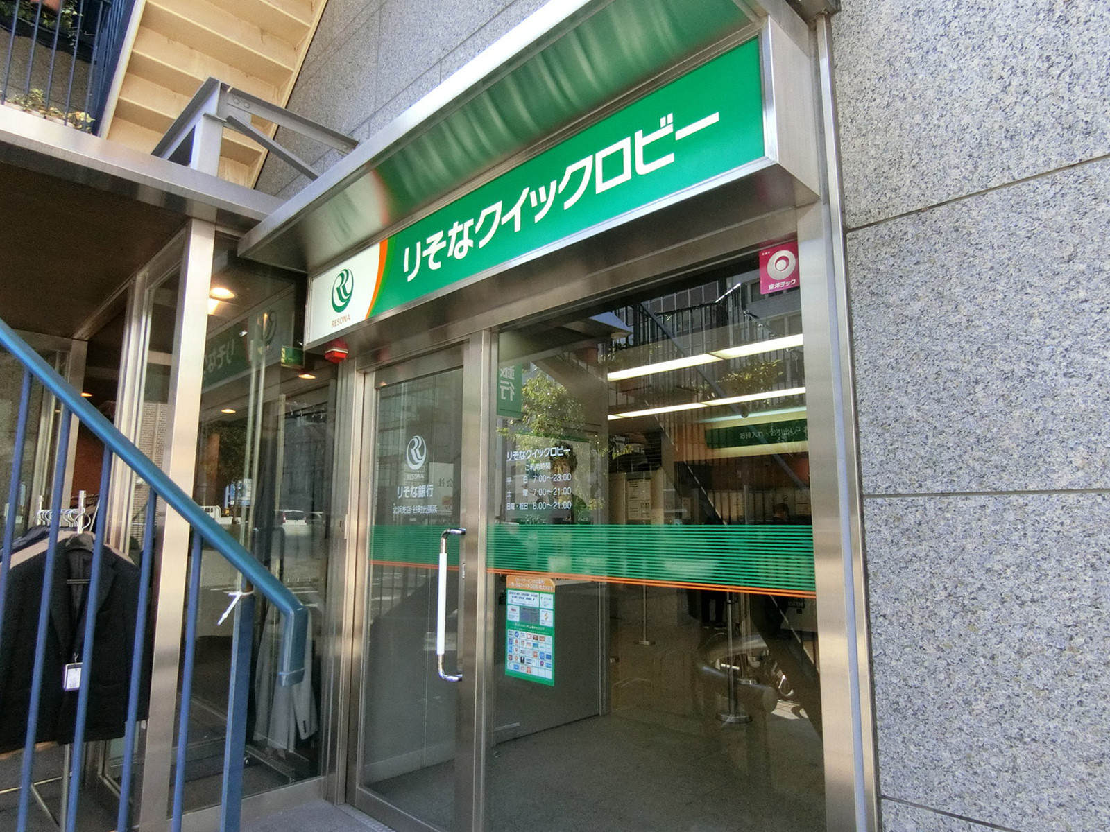 近くのりそな銀行 谷町出張所 ATM