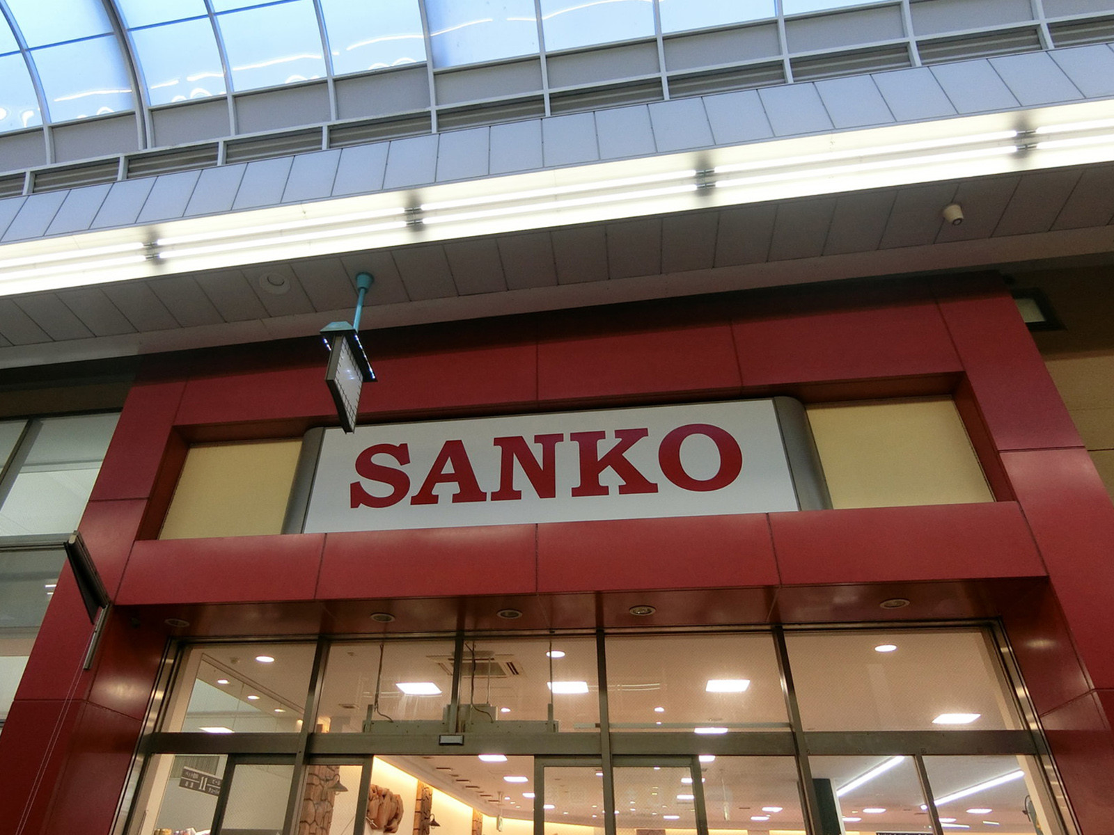 並びのスーパーサンコー空掘店