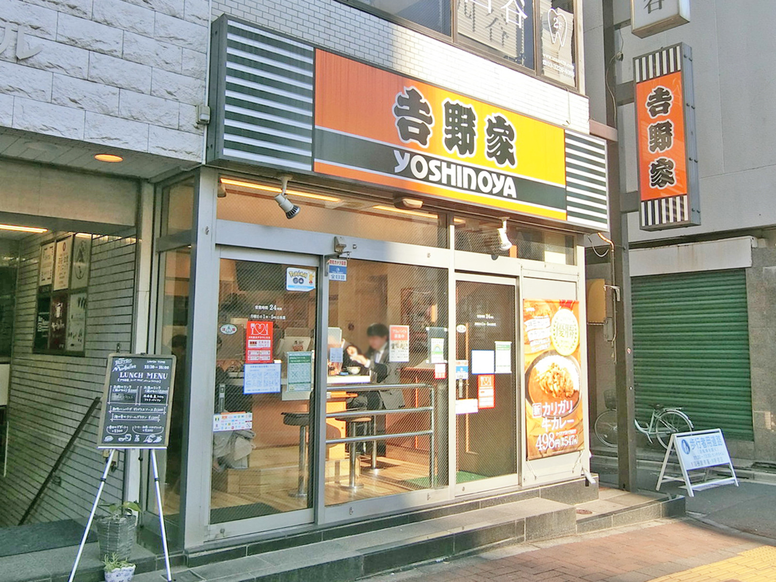 近くの吉野家 四ッ谷駅前店