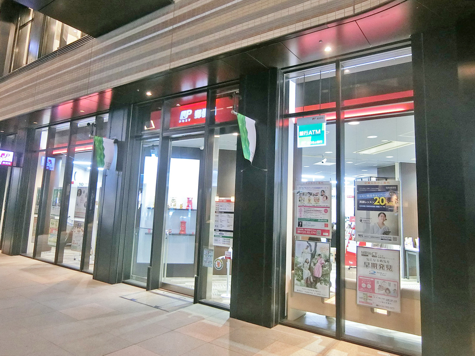 徒歩5分の四谷駅前郵便局