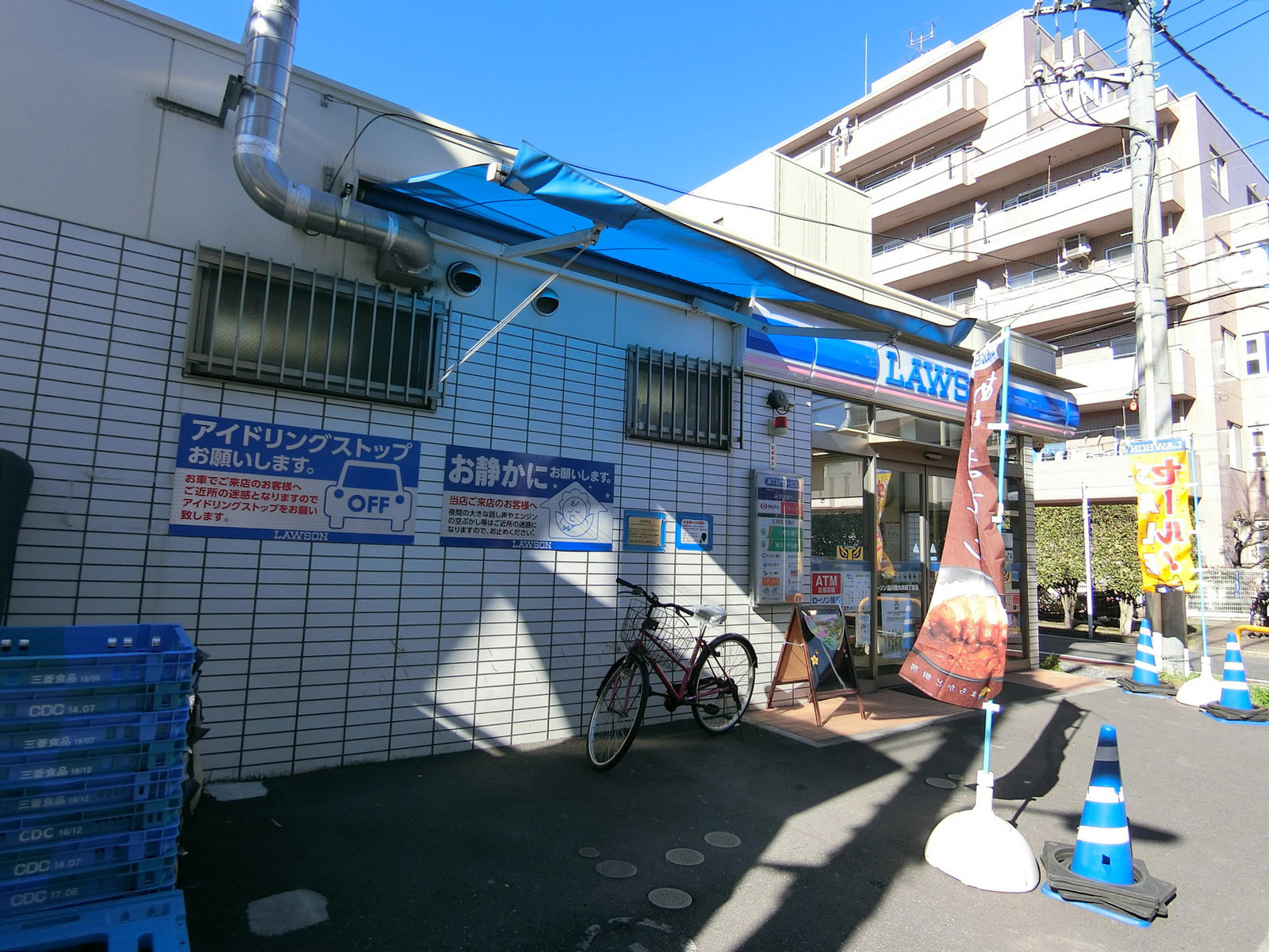 近くのローソン 品川南大井四丁目店