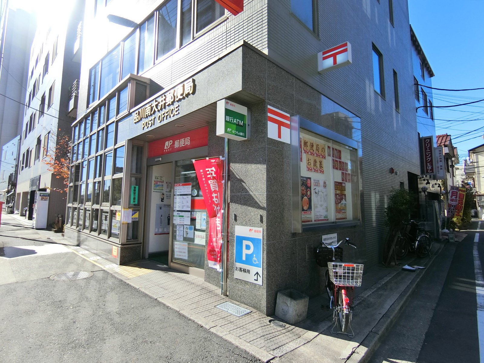 徒歩3分の品川南大井郵便局