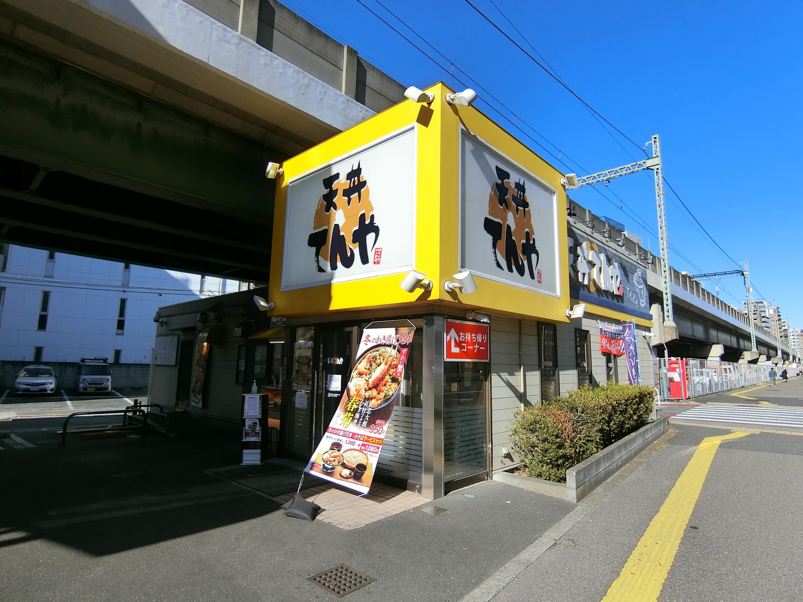 徒歩4分の天丼てんや 京急大森海岸店