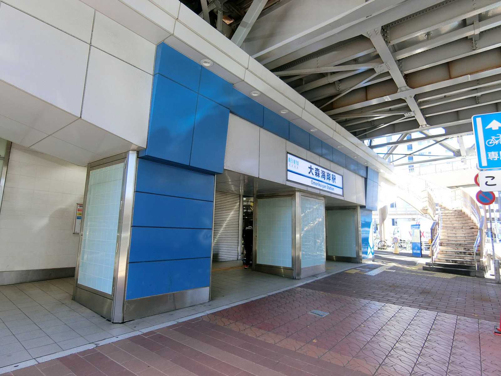 最寄りの「大森海岸駅」
