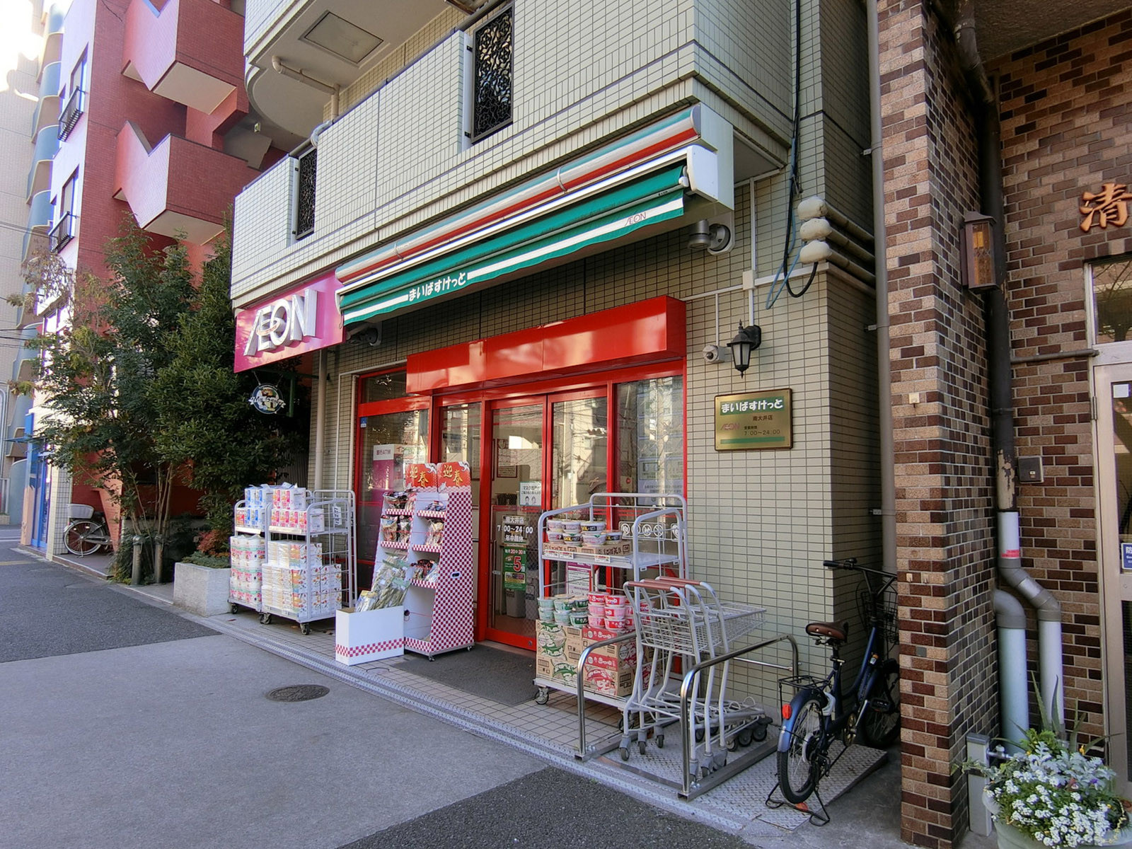 徒歩2分のまいばすけっと南大井