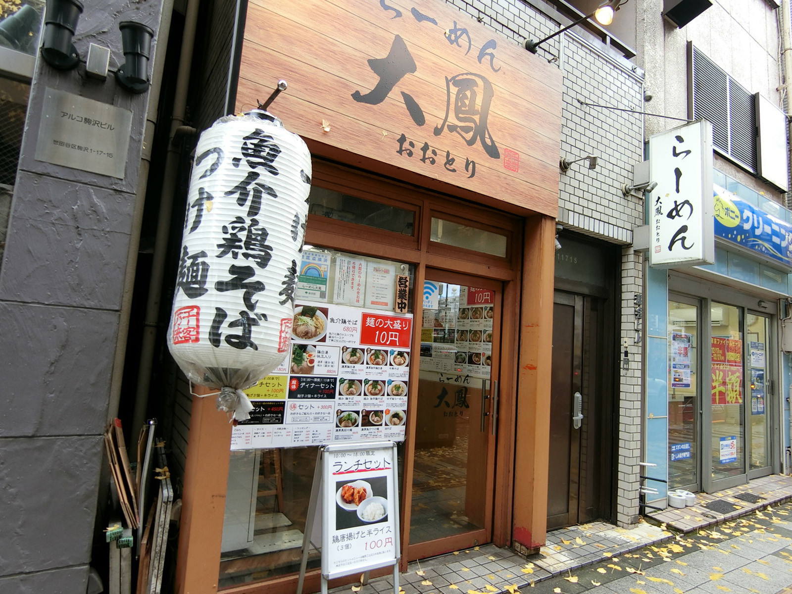 周辺には飲食店が点在