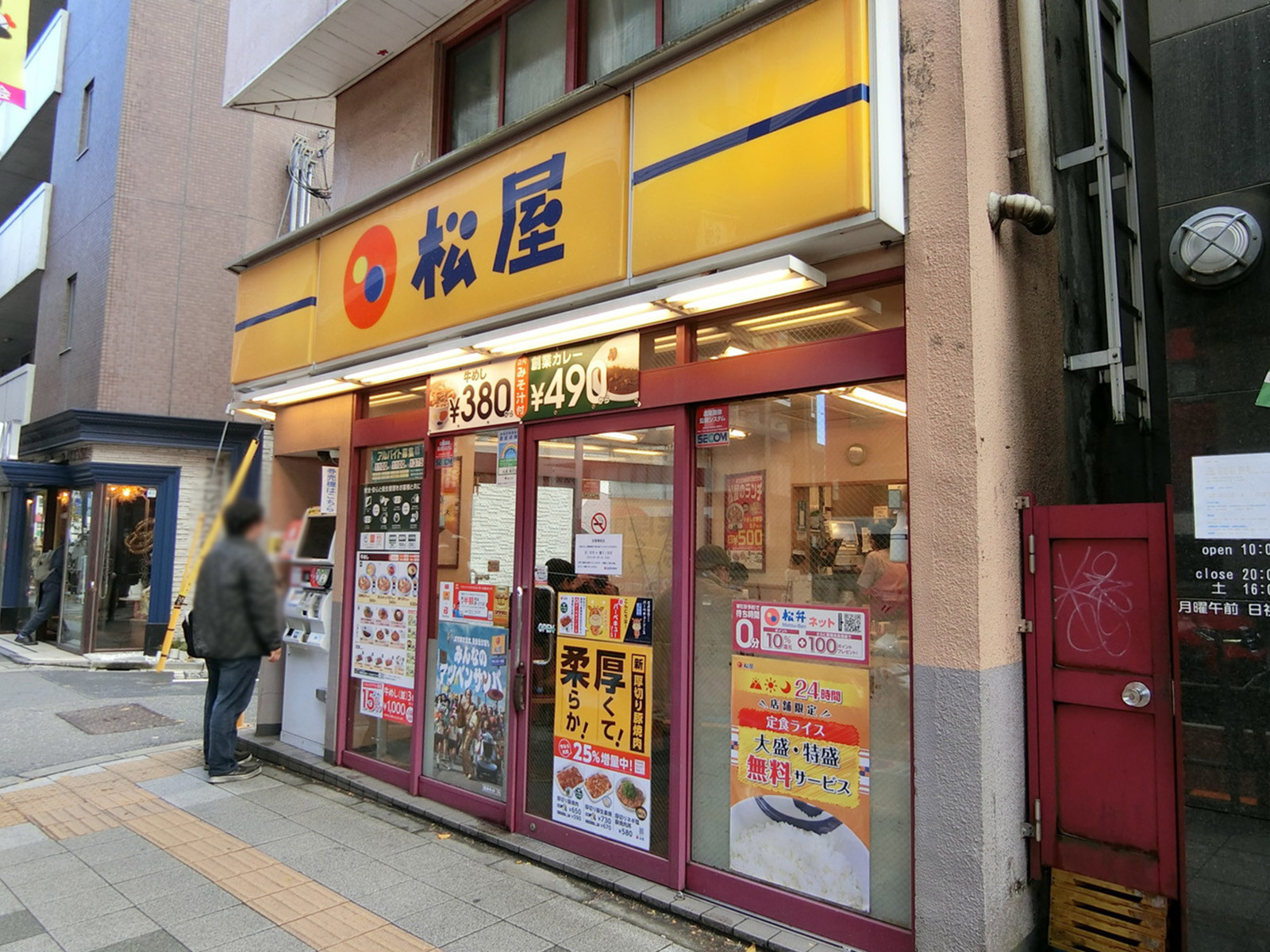 徒歩3分の松屋 駒沢店