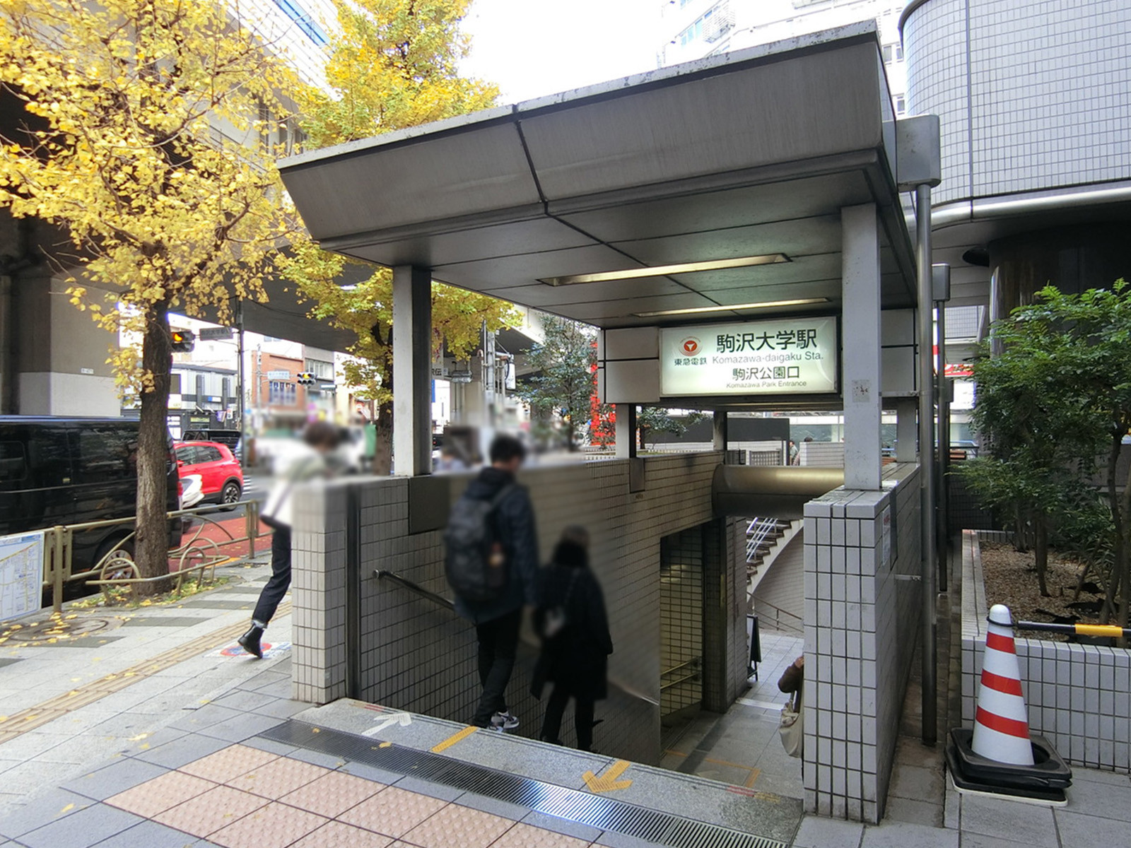 最寄りの「駒沢大学駅」