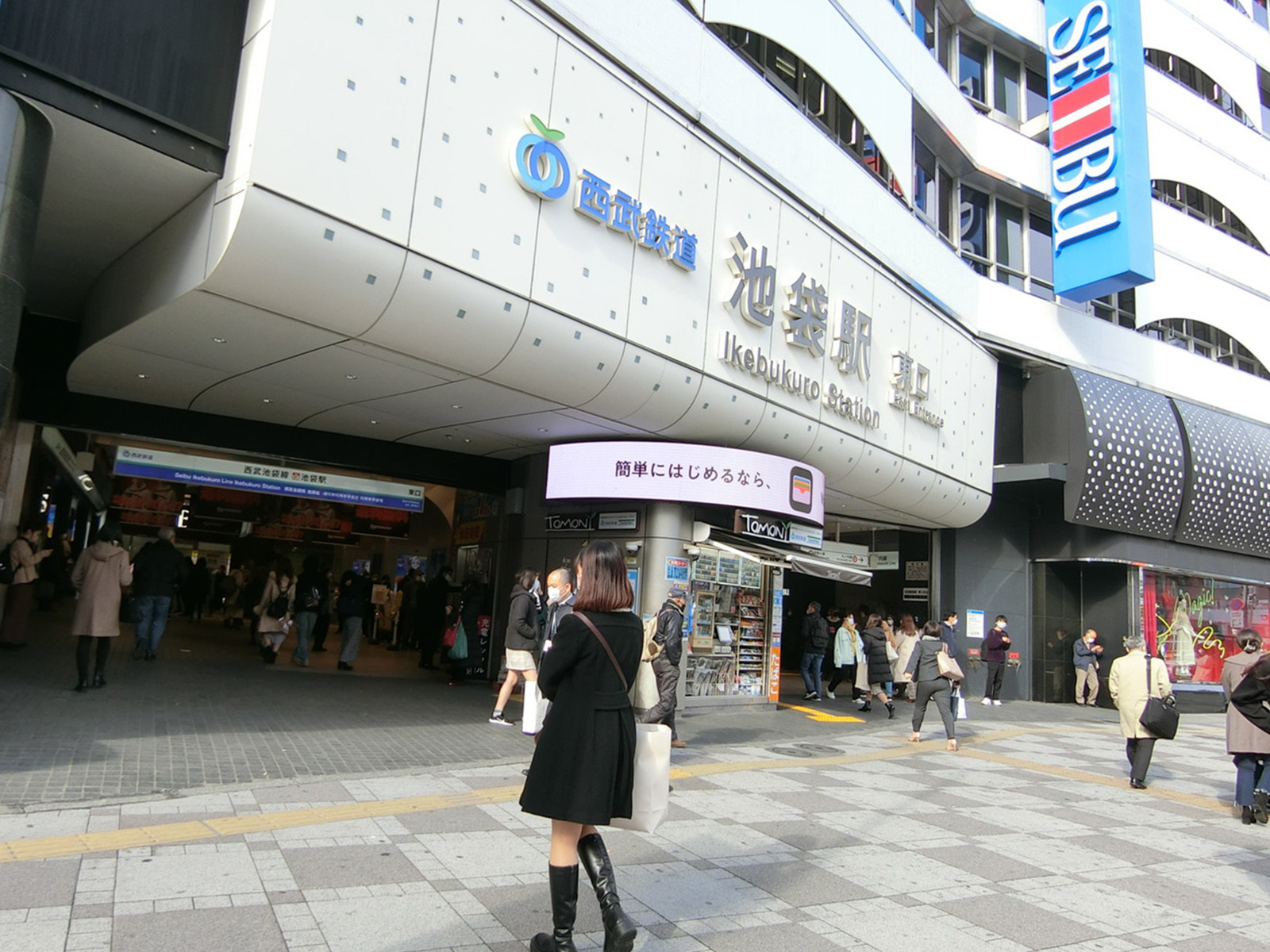 「池袋駅」より徒歩9分