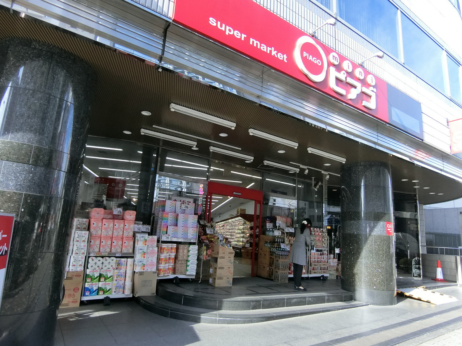 徒歩3分のミニピアゴ 南池袋1丁目店