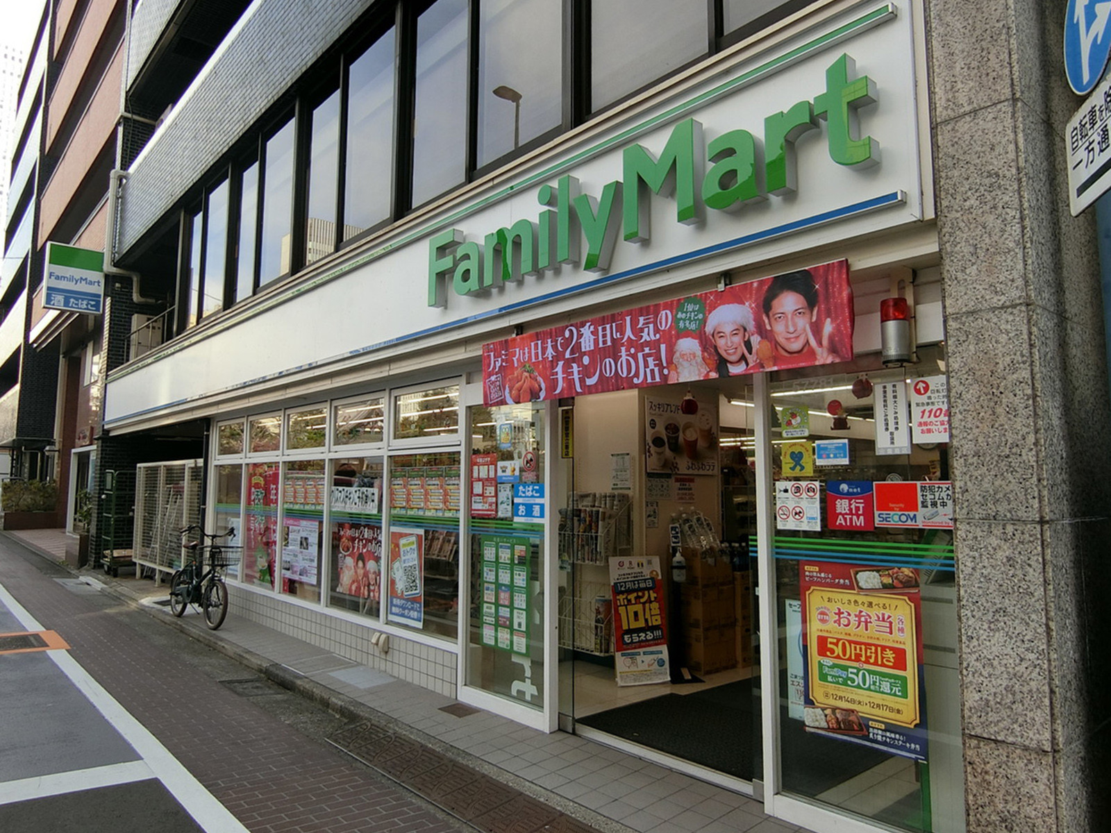 徒歩2分のファミリーマート