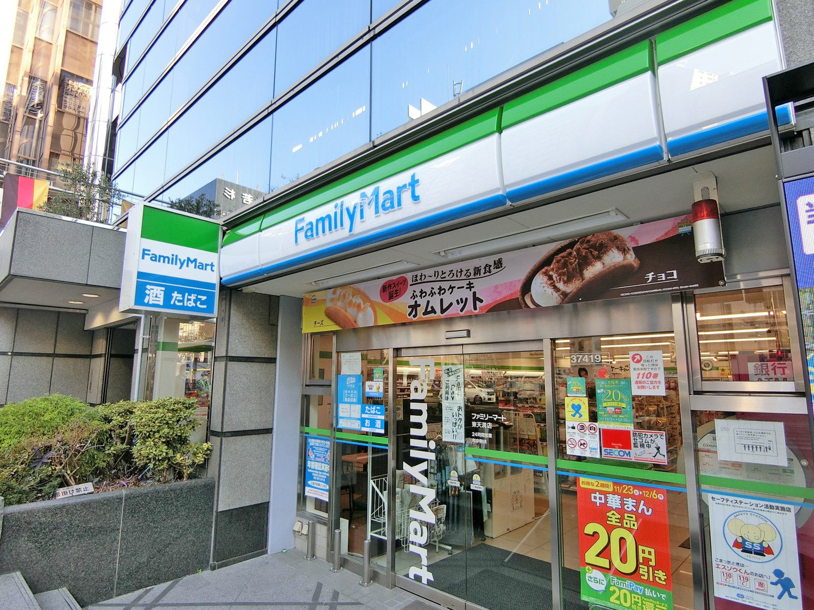 至近のファミリーマート 東天満店