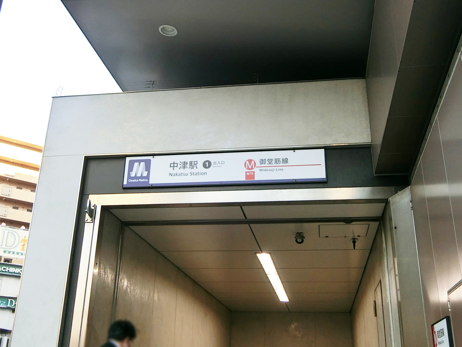 最寄りの「中津駅」