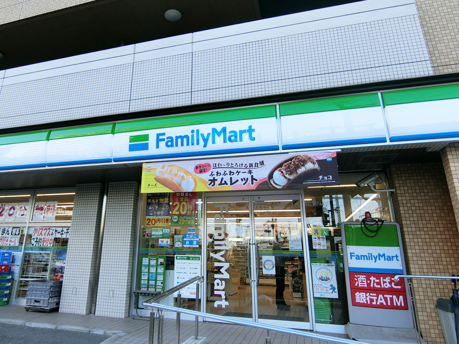 徒歩2分のファミリーマート 本庄西二丁目店