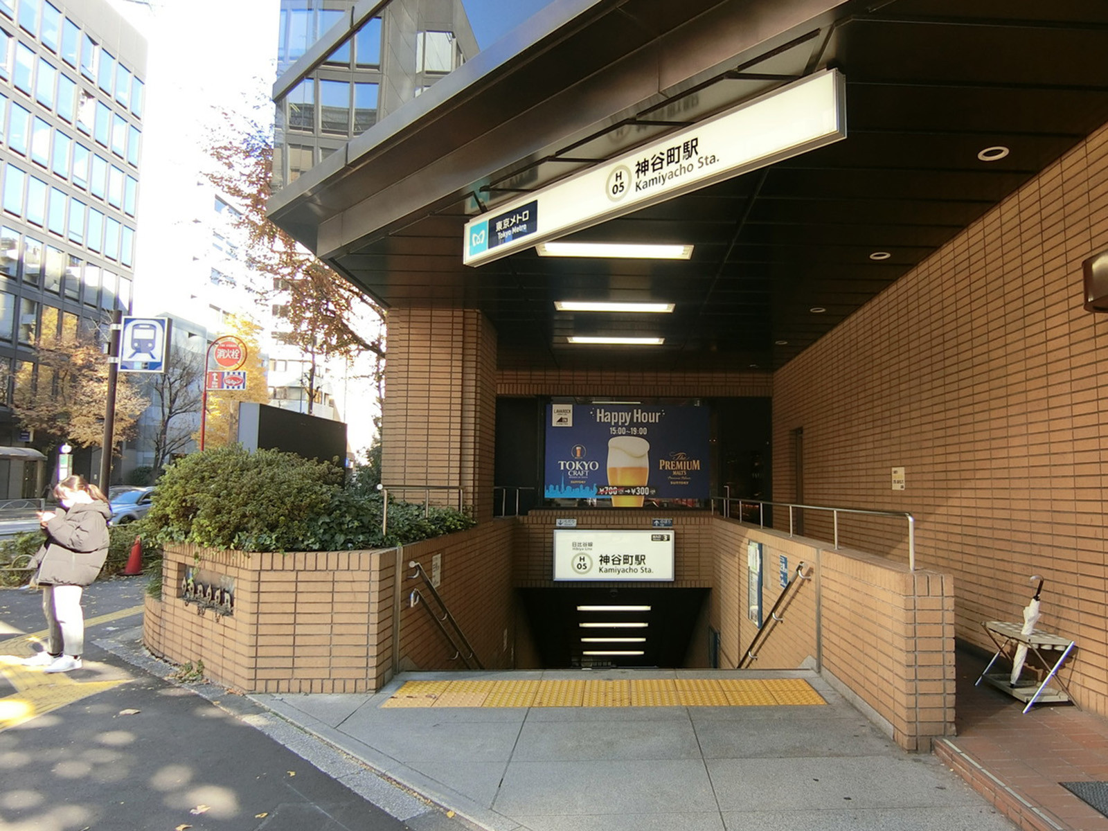 「神谷町駅」より徒歩5分