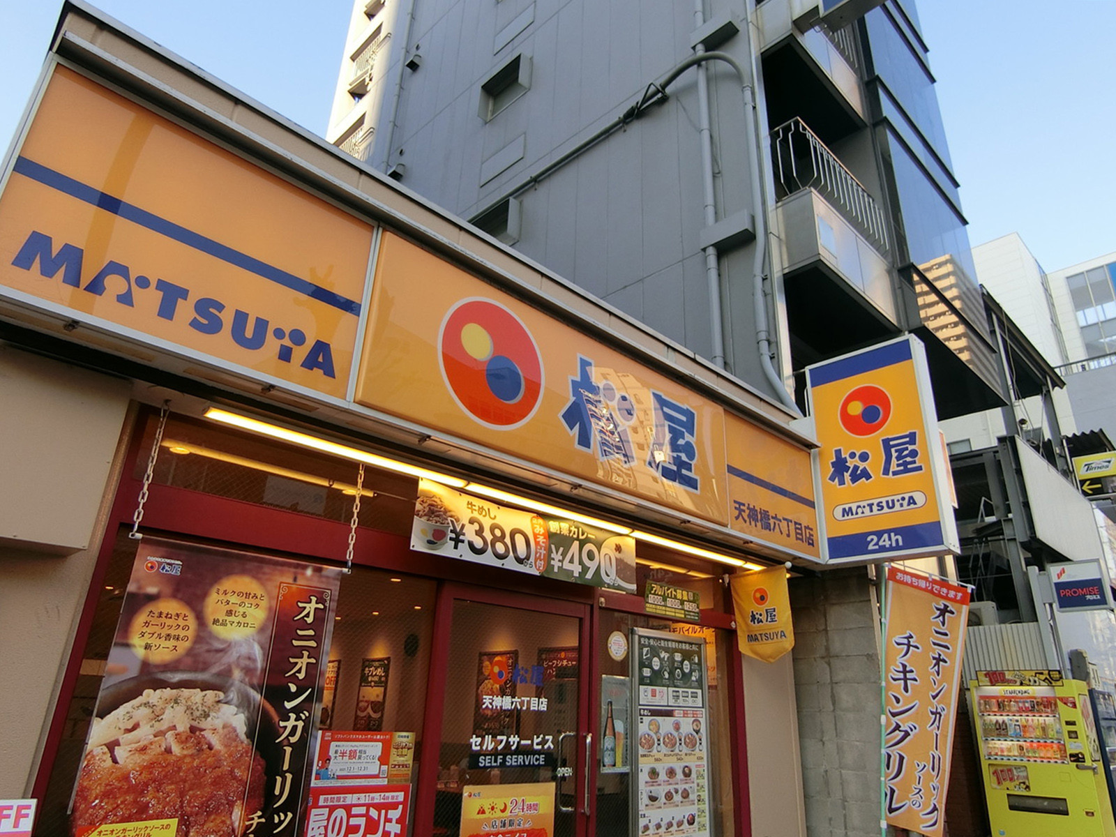 付近の松屋天神橋六丁目店