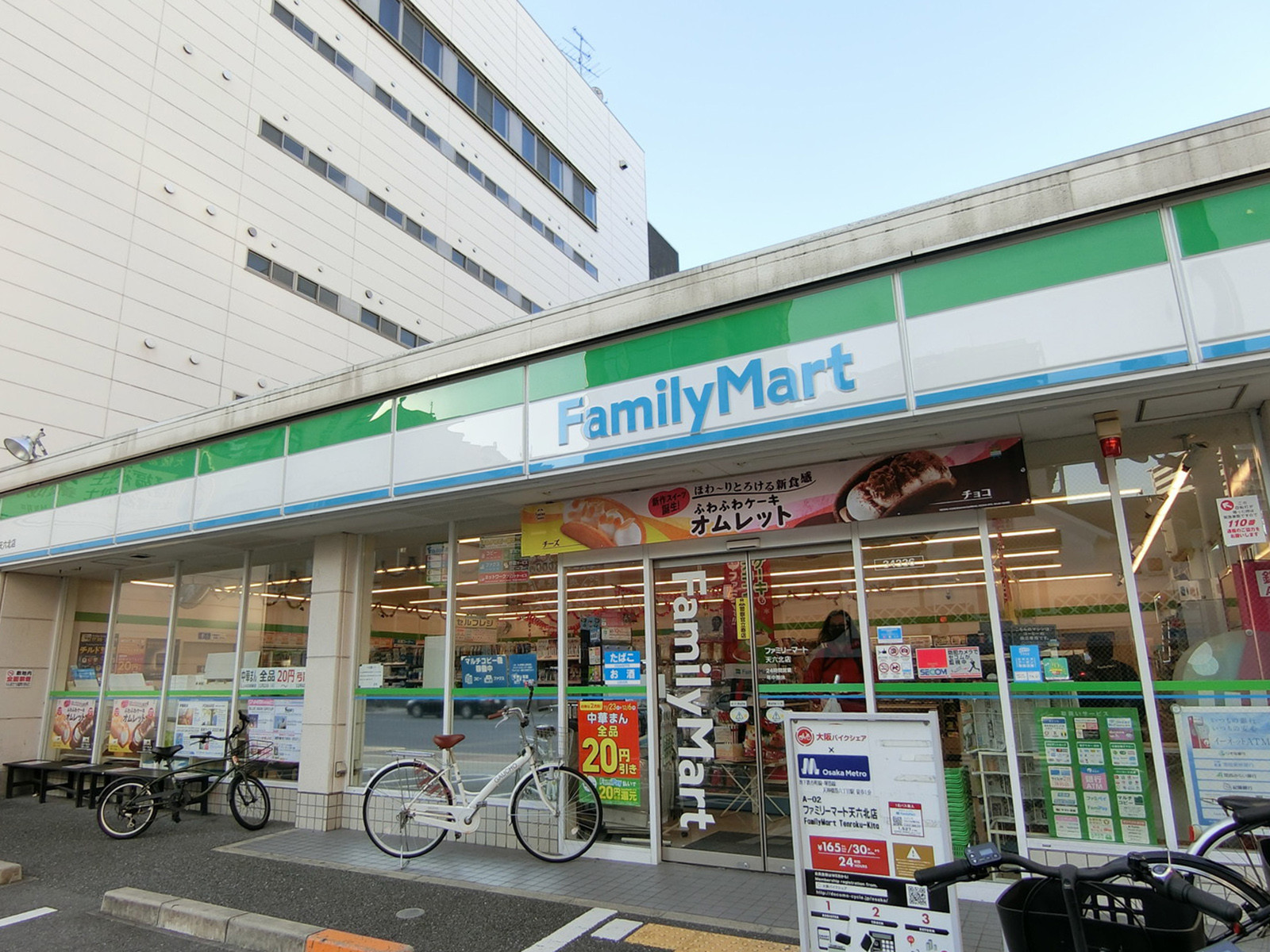 至近のファミリーマート天六北店
