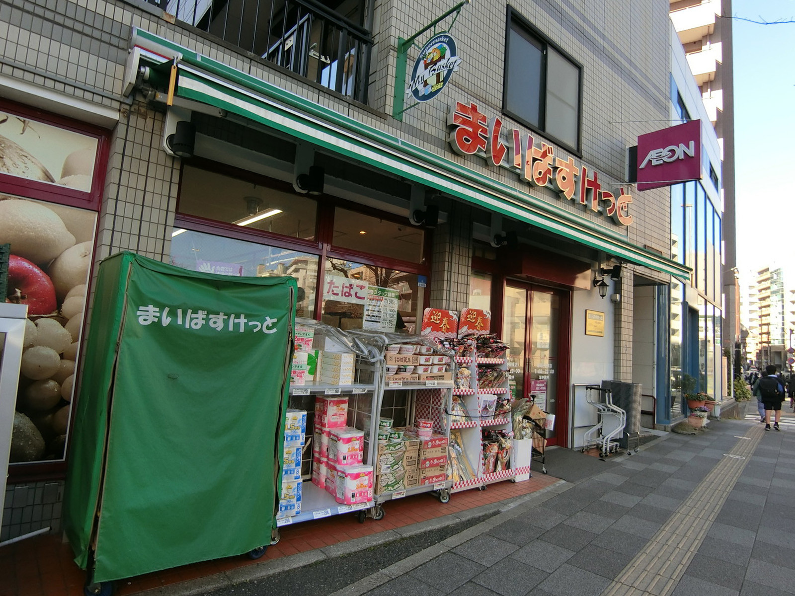 並びのまいばすけっと茗荷谷駅東店