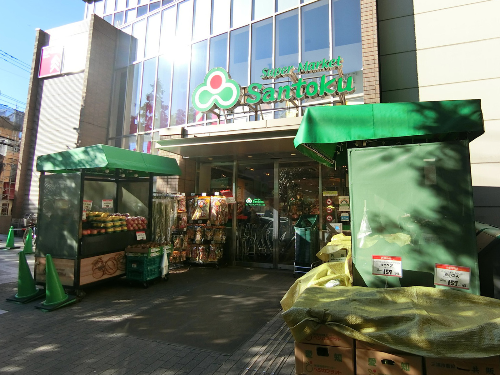 付近の三徳 茗荷谷駅前店