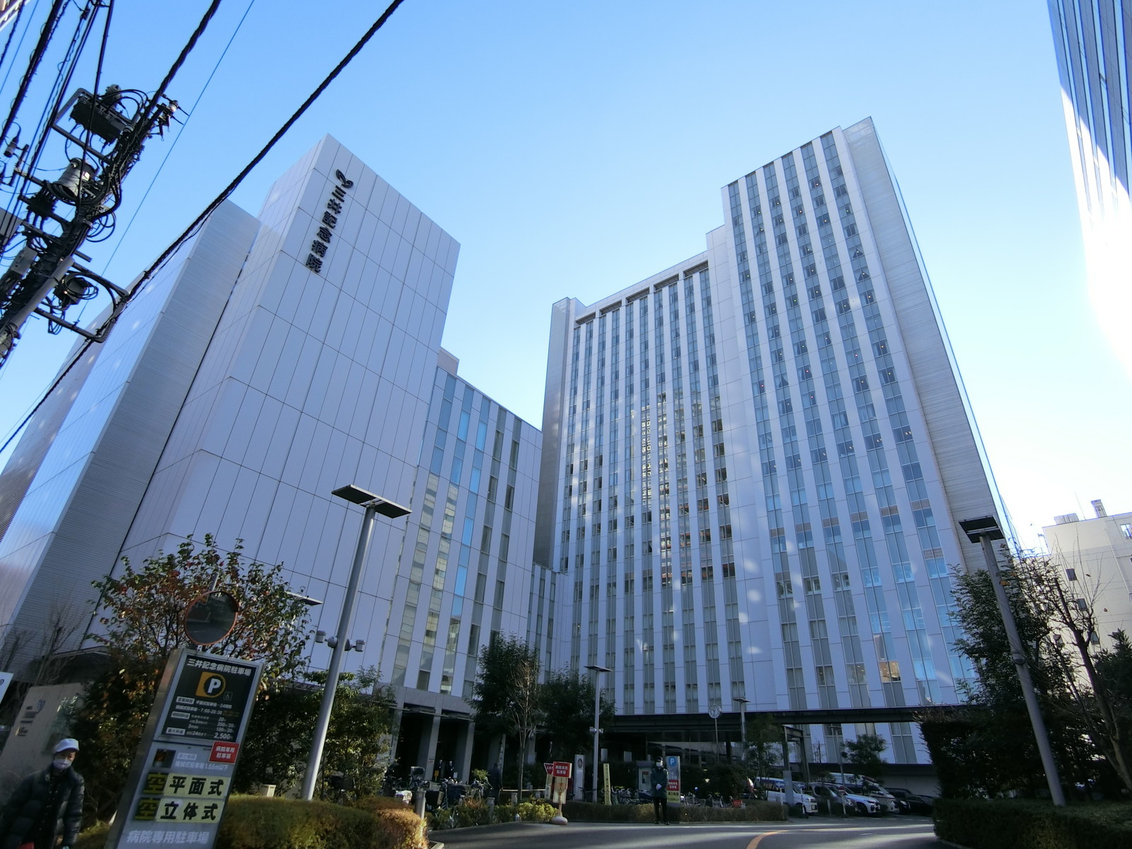隣の三井記念病院